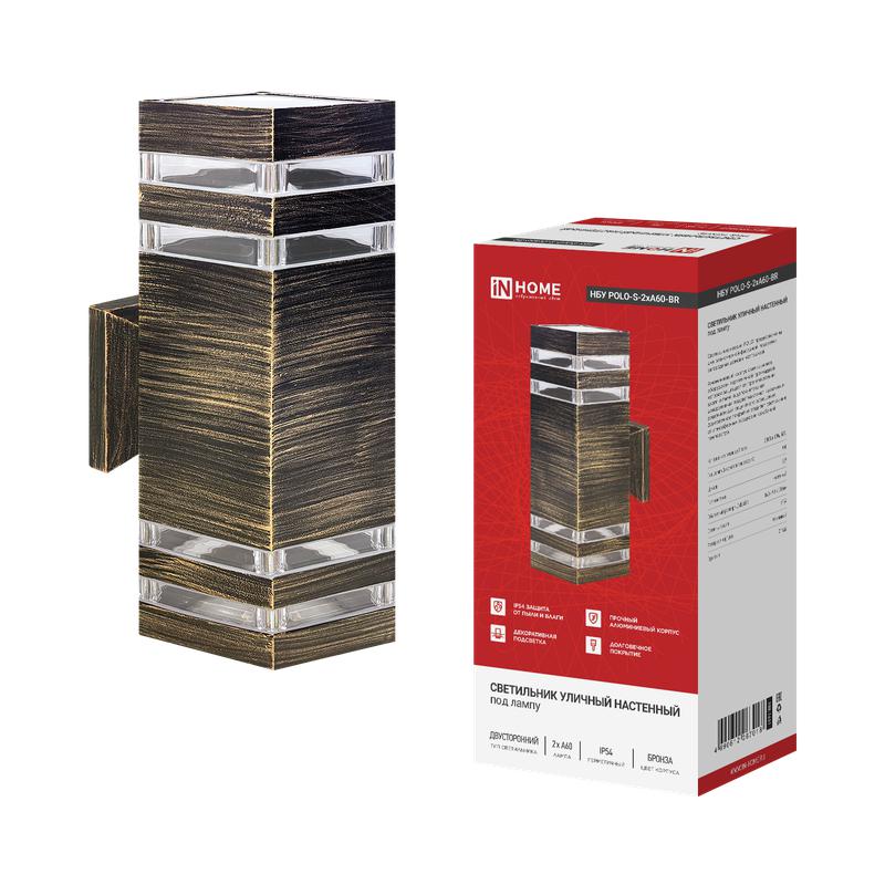 светильник нбу polo-s-2хa60-br ip54 уличный настен. двусторон. алюм. бронза in home 4690612067018 от BTSprom.by