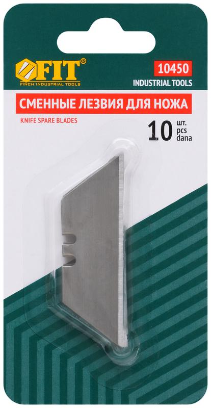  Набор лезвий трапецеидальные для напольных покрытий (уп.10шт) FIT 10450 фото в каталоге от BTSprom.by