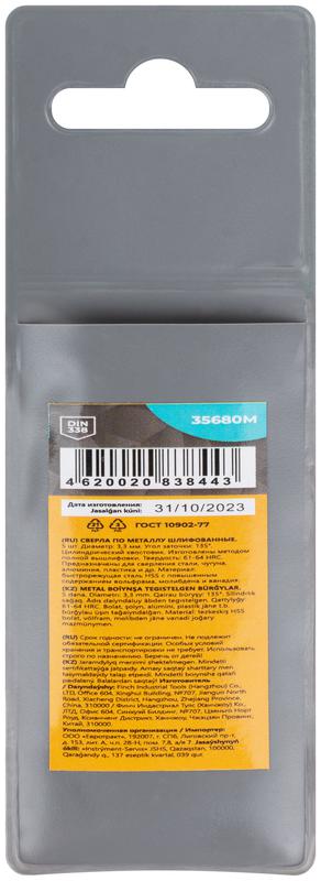  Сверло по металлу HSS шлифованные угол заточки 135град. 3.3х65мм (уп.5шт) MOS 35680М фото в каталоге от BTSprom.by