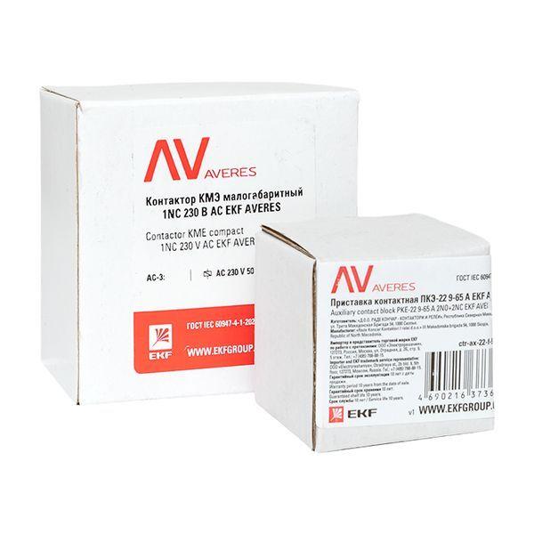  Комплект КМЭ 1НЗ 9А кат. 230В АС 2НО+2НЗ AVERES EKF ctr-s-9-01-230-av-22 фото в каталоге от BTSprom.by