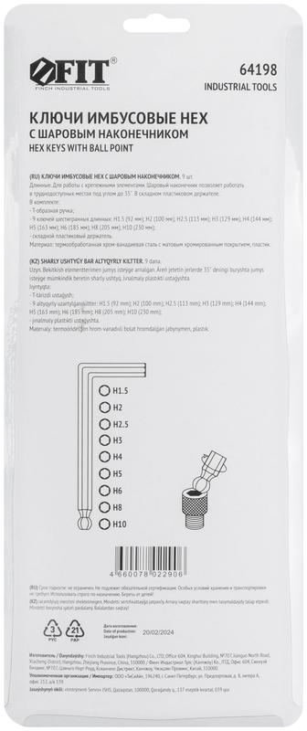  Набор ключей шестигранных длинные с шаром (15-10мм) CrV 9шт с пластик.Т-обр.ручкой FIT 64198 фото в каталоге от BTSprom.by