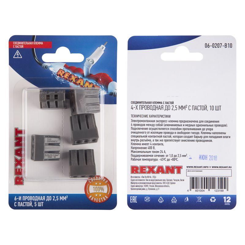  Клемма соединительная с пастой 6-и проводная до 2.5кв.мм (блист.5шт) Rexant 06-0208-B5 фото в каталоге от BTSprom.by