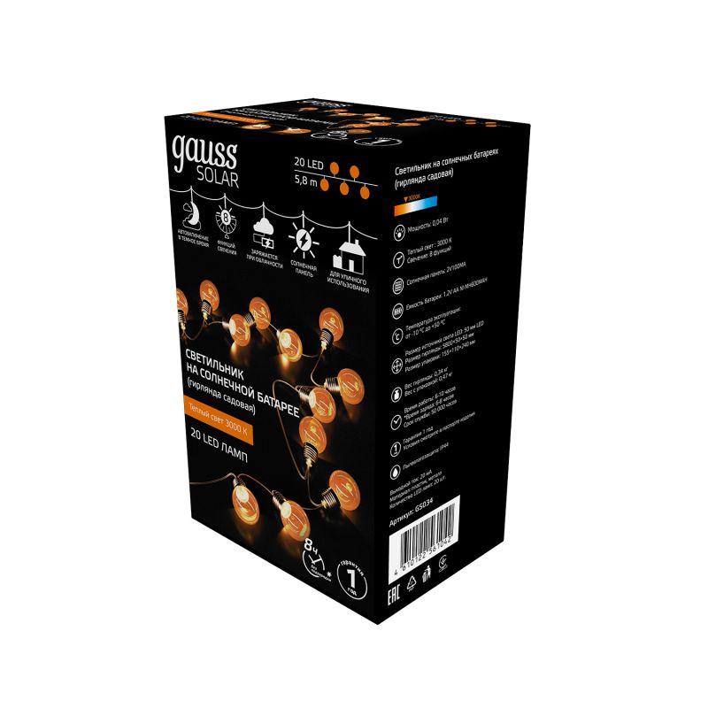  Гирлянда светодиодная садовая Solar "Большие Шары" 20 ламп бел. IP44 GAUSS GS034 фото в каталоге от BTSprom.by