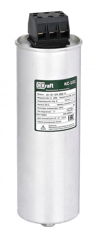 конденсатор косинусный кс-101 3ф 525в 16квар dekraft 50441dek от BTSprom.by