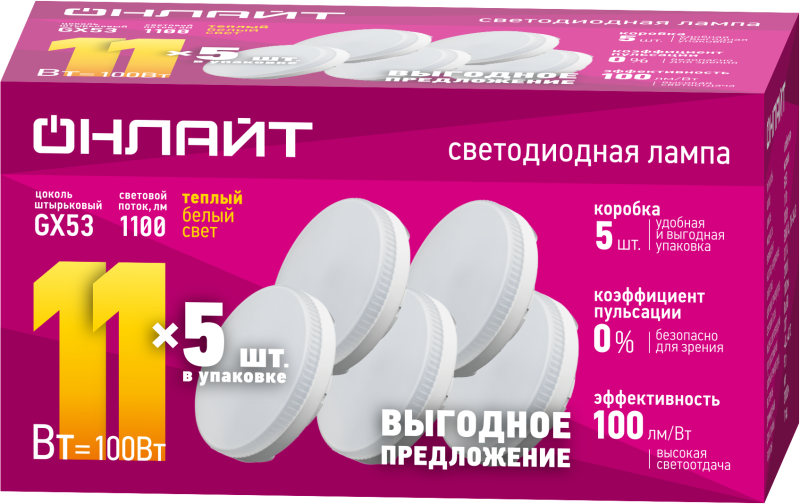 лампа светодиодная 90 612 oll-gx53-11-230-2.7k-pack5 онлайт 90612 от BTSprom.by