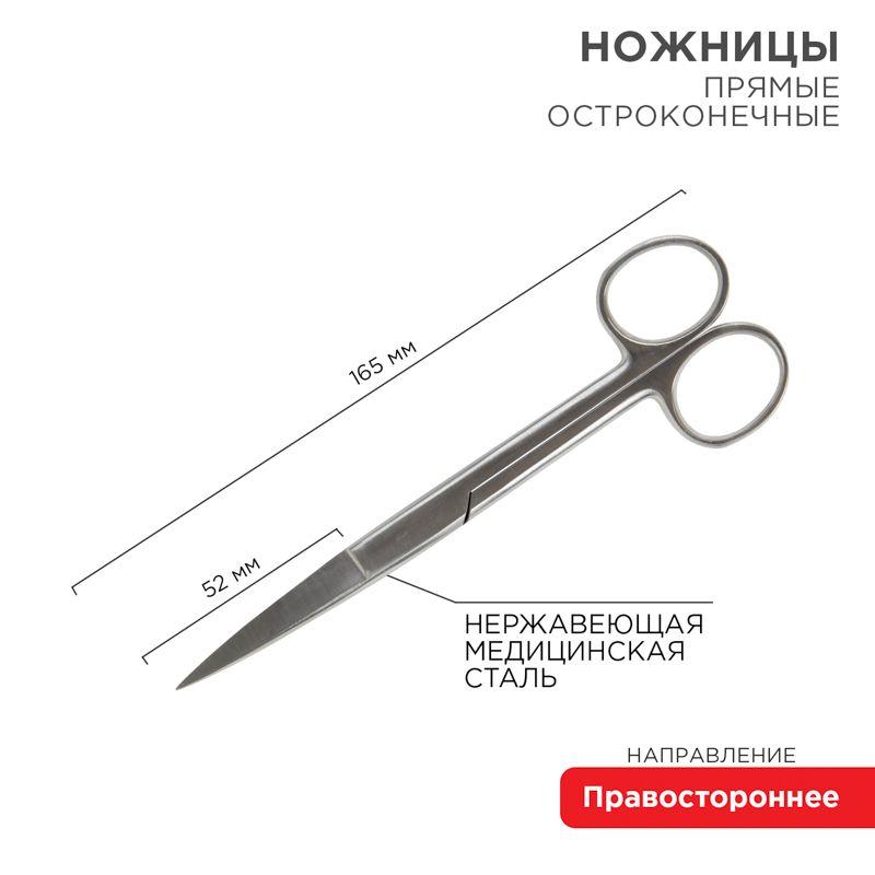 ножницы остроконечные прямые 165мм sds 12-4929-9 от BTSprom.by
