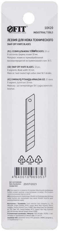  Набор лезвий для ножа технического 18мм 8 сегментов сталь SK5 (уп.10шт) FIT 10420 фото в каталоге от BTSprom.by