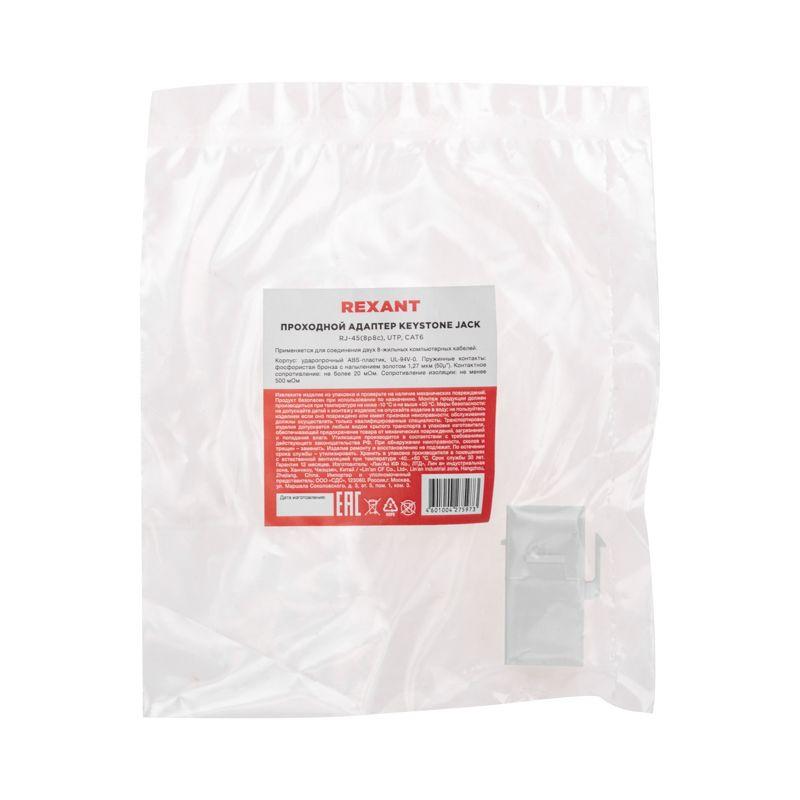  Адаптер проходной Keystone Jack RJ-45(8P8C) UTP кат.6 PRO Rexant 02-0108 фото в каталоге от BTSprom.by