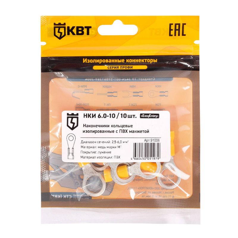 наконечник кабельный кольцевой изолированный нки 6.0–10 (уп.10шт) квт 91006 от BTSprom.by