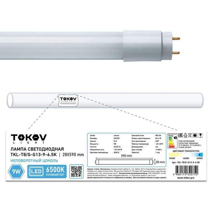 лампа светодиодная 9вт линейная t8 6500к g13 176-264в (tkl) tokov electric tkl-t8/g-g13-9-6.5k от BTSprom.by