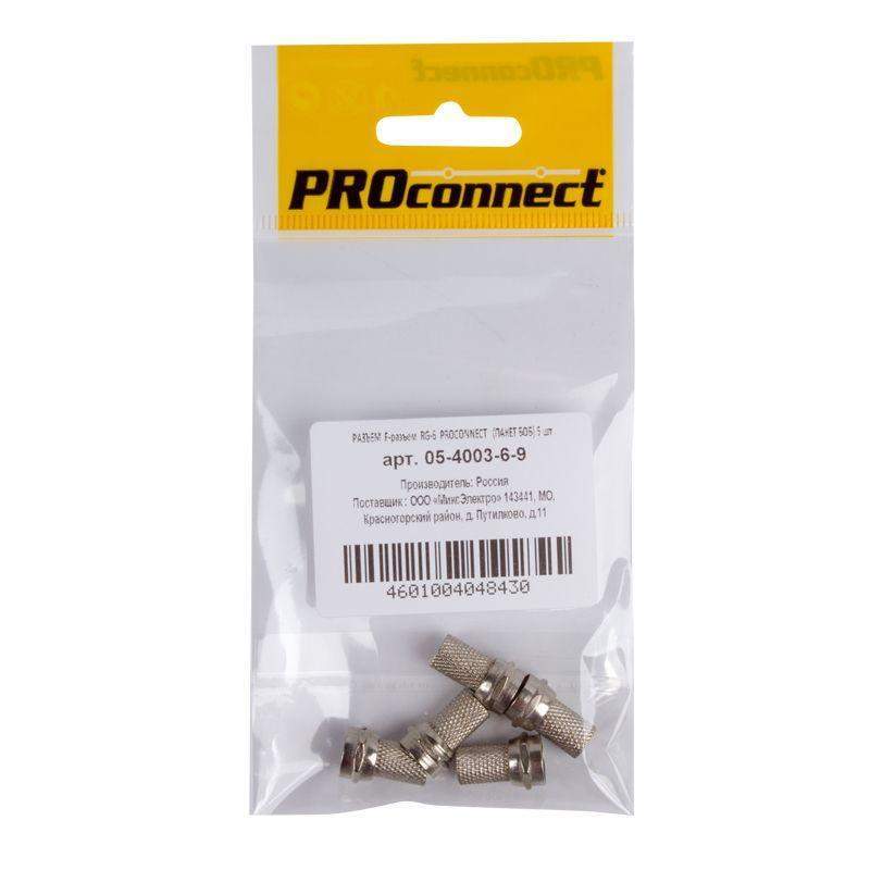 разъем f-разъем rg-6 (уп.5шт) proconnect 05-4003-6-9 от BTSprom.by