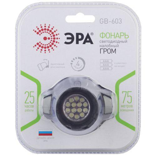 Фонарь GB-603 налобный 14хLED 3хAAA 4 реж. черн. блист. ЭРА Б0031383 фото в каталоге от BTSprom.by  Фонарь GB-603 налобный 14хLED 3хAAA 4 реж. черн. блист. ЭРА Б0031383 фото в каталоге от BTSprom.by