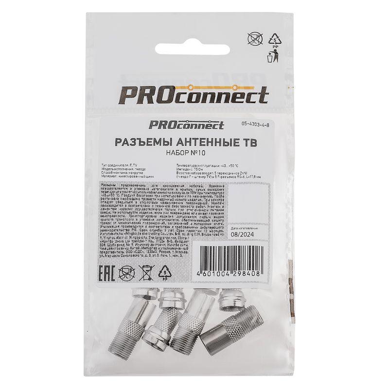  Набор разъемов антенных ТВ №10 (5 переходников гнездо F - штекер TV; 5 F-разъемов RG-6) (уп.5шт) PROCONNECT 05-4303-4-8 фото в каталоге от BTSprom.by