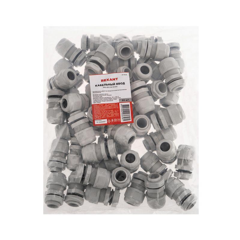  Ввод кабельный MG-20 (14-9мм) сер. Rexant 07-8120 фото в каталоге от BTSprom.by
