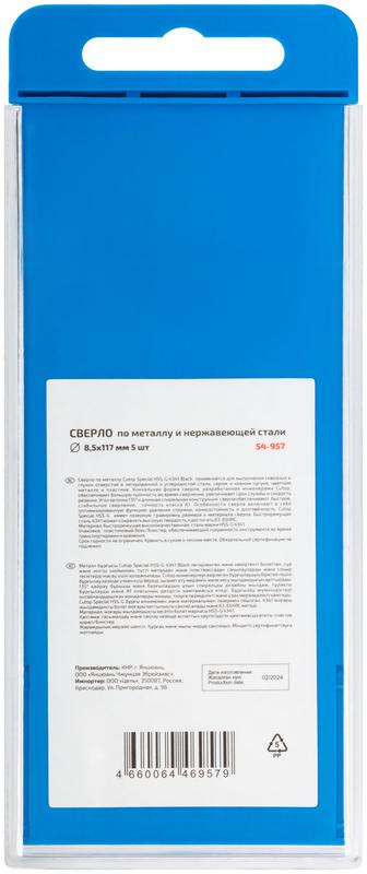  Сверло по металлу Special HSS-G 8.5х117/67мм (уп.5шт) Cutop 54-957 фото в каталоге от BTSprom.by
