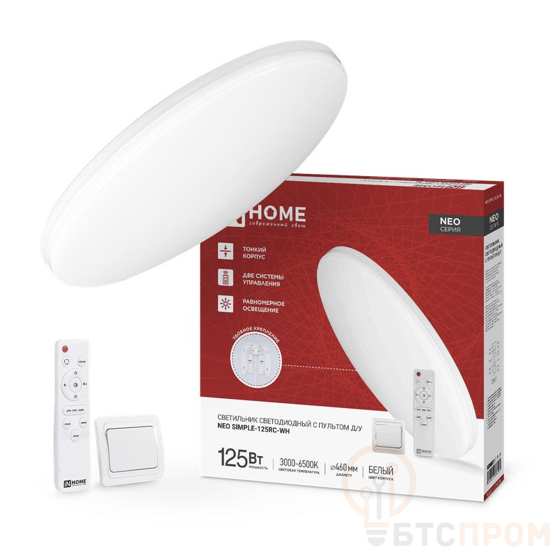 Светильник светодиодный NEO SIMPLE-125RC-WH 125Вт 3000-6500К 10000лм 230В 460х67мм с пультом ДУ бел. IN HOME 4690612060927 фото в каталоге от BTSprom.by  Светильник светодиодный NEO SIMPLE-125RC-WH 125Вт 3000-6500К 10000лм 230В 460х67мм с пультом ДУ бел. IN HOME 4690612060927 фото в каталоге от BTSprom.by