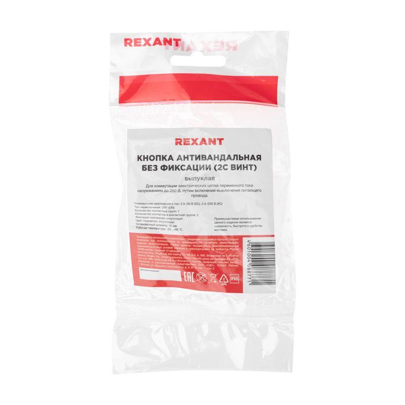  Кнопка антивандальная d16 Б/Фикс (2с винт) OFF-(ON) выпуклая (A16-A3) Rexant 36-3231 фото в каталоге от BTSprom.by
