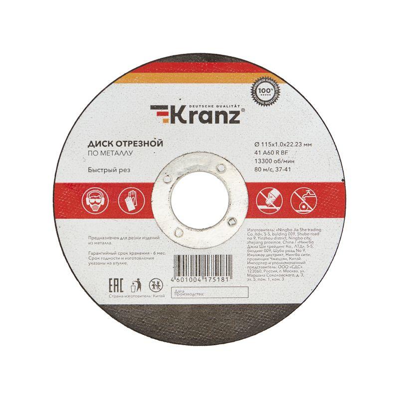 диск отрезной по металлу 115х1.0х22.23мм kranz kr-90-0902 от BTSprom.by