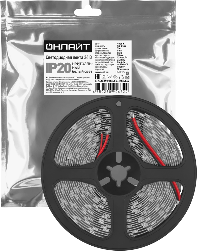 лента светодиодная 90 672 ols-2835w120-9.6-ip20-24v онлайт 90672 от BTSprom.by