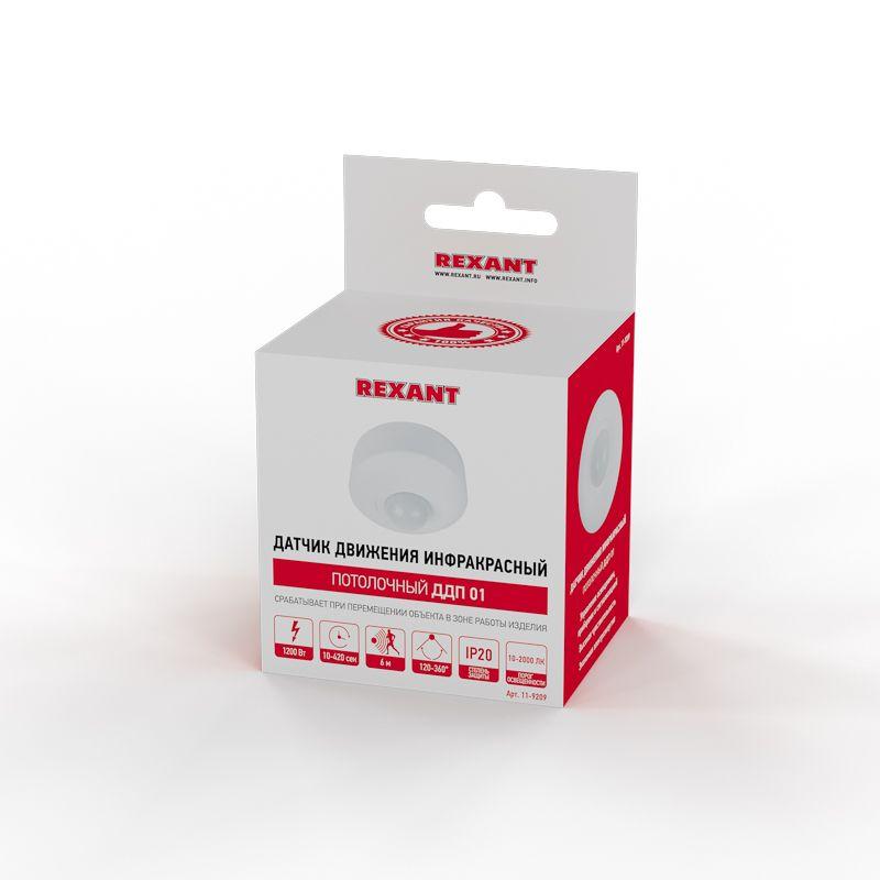  Датчик движения потолочный ДДП 01 120/360град. 1200Вт 10-2000Лк 6м 10-420сек Rexant 11-9209 фото в каталоге от BTSprom.by