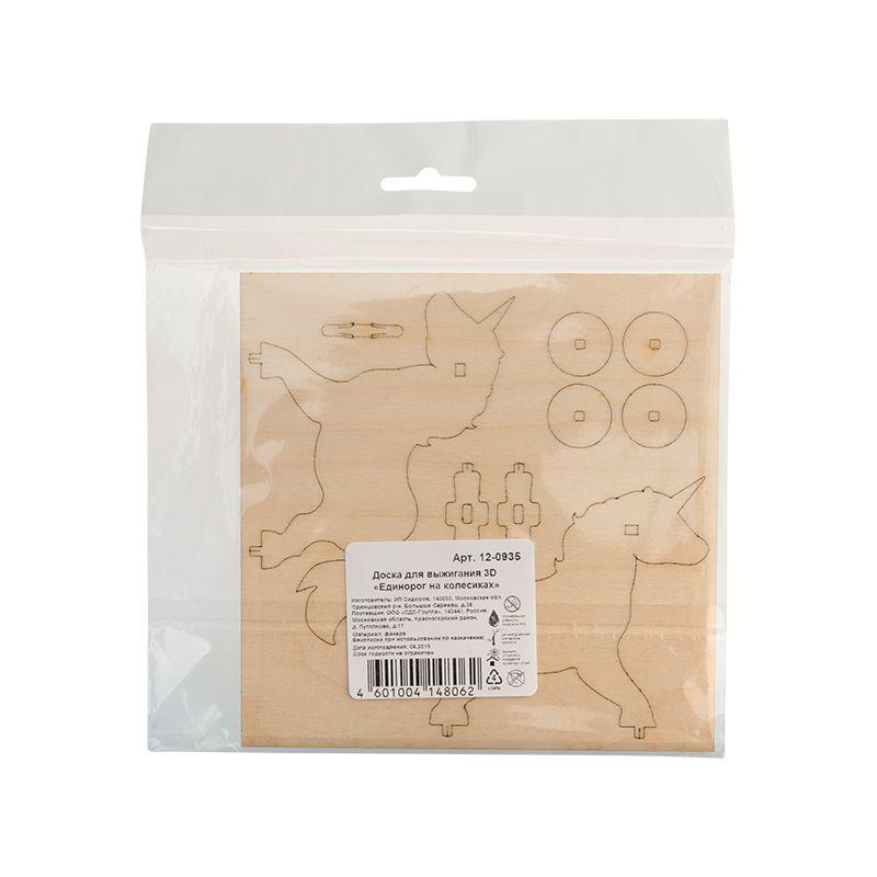  Доска для выжигания "Единорог на колесиках" 3D модель пакет Rexant 12-0935 фото в каталоге от BTSprom.by
