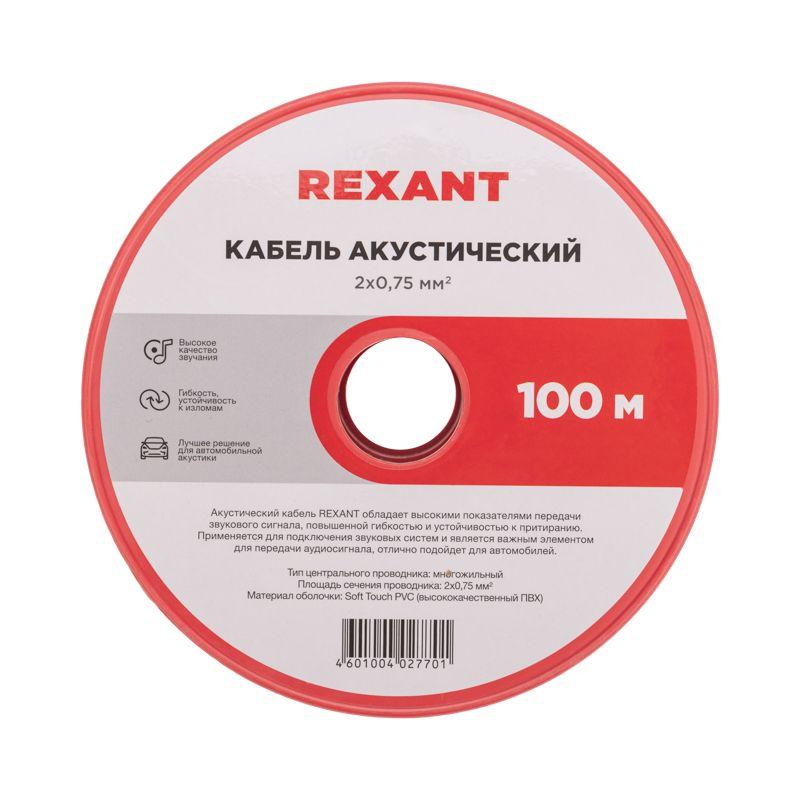 Кабель Stereo 2х0.75 Red/Black 100м (м) Rexant 01-6104-3 фото в каталоге от BTSprom.by