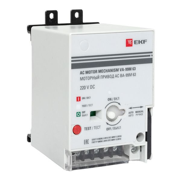 привод моторный 230в ac ва-99м 63 proxima ekf mccb99m-a-130 от BTSprom.by