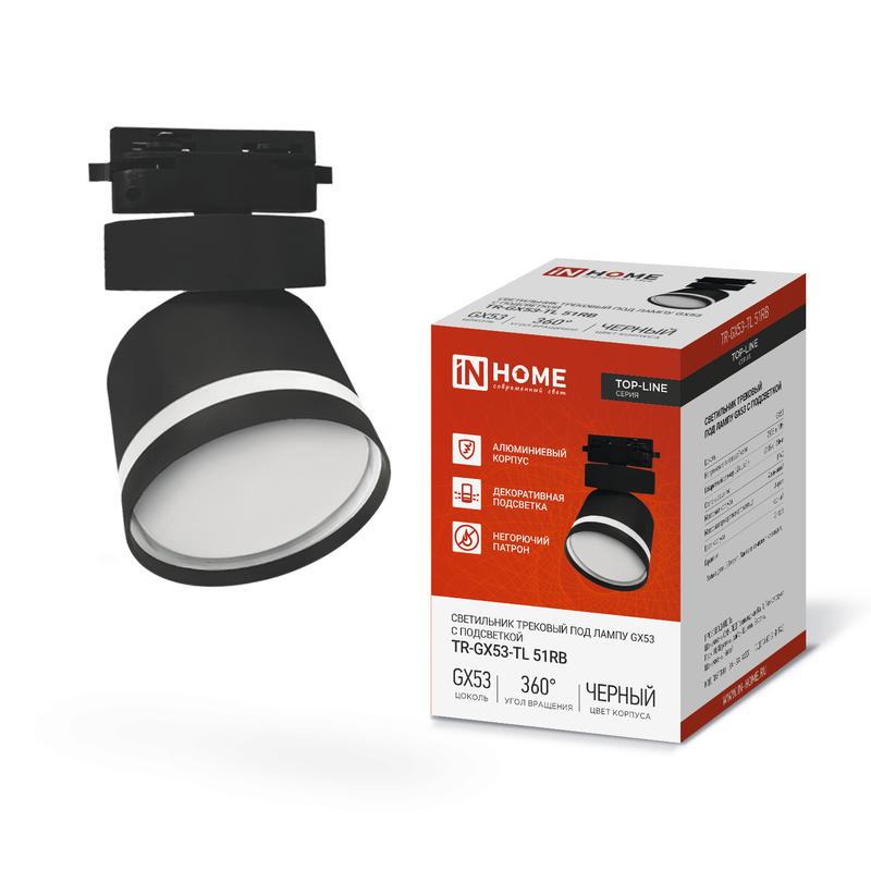 светильник трековый top-line tr-gx53-tl 51rb gx53 с подсветкой под лампу черн. in home 4690612043746 от BTSprom.by