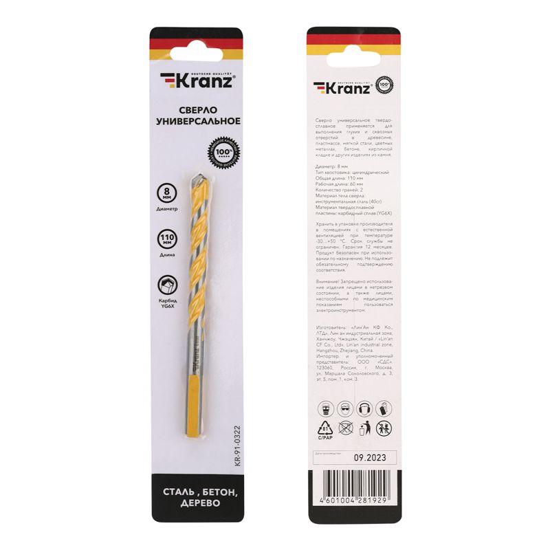  Сверло универсальное твердосплавное 8мм Kranz KR-91-0322 фото в каталоге от BTSprom.by
