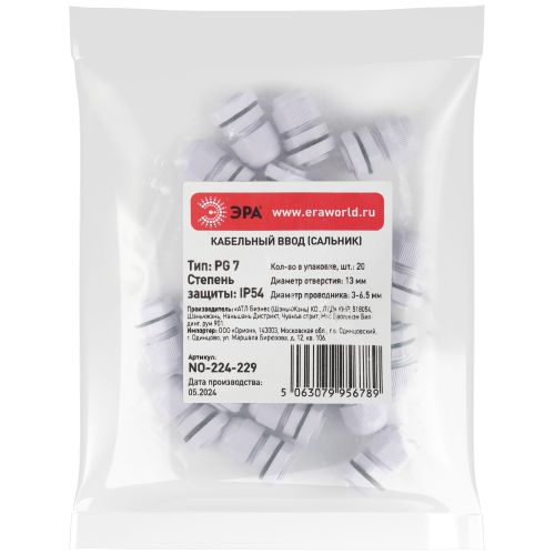  Ввод кабельный (сальник) PG 7 d3-6.5мм (d отверст. 13мм) IP54 (уп.20шт) Эра Б0065175 фото в каталоге от BTSprom.by