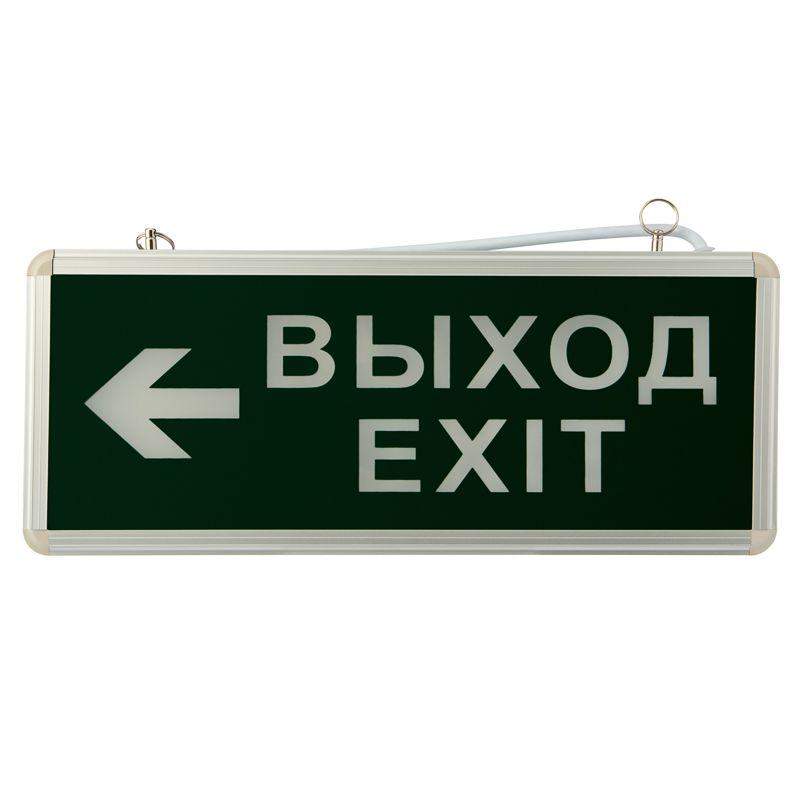 светильник светодиодный аварийно-эвакуационный "выход-exit" – стрелка двухсторонний 1.5 ч 3вт rexant 74-1307 от BTSprom.by