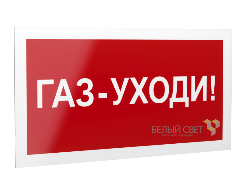 рассеиватель bs-dr-4.f24"газ-уходи" белый свет a21075 от BTSprom.by