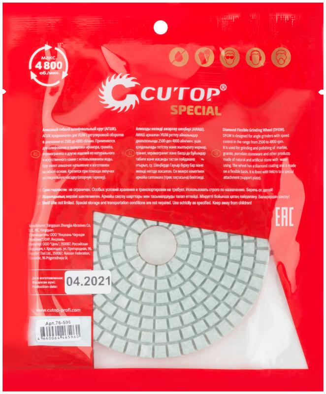  Круг алмазный шлифовальный гибкий (АГШК) 100х3мм Р200 Special Cutop 76-596 фото в каталоге от BTSprom.by