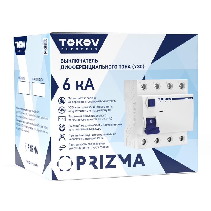 Выключатель дифференциального тока (УЗО) 4п (3P+N) 63А 100мА тип AC 6кА PRIZMA TOKOV ELECTRIC TKE-PZ60-RCDM-4-63-100-AC фото в каталоге от BTSprom.by  Выключатель дифференциального тока (УЗО) 4п (3P+N) 63А 100мА тип AC 6кА PRIZMA TOKOV ELECTRIC TKE-PZ60-RCDM-4-63-100-AC фото в каталоге от BTSprom.by