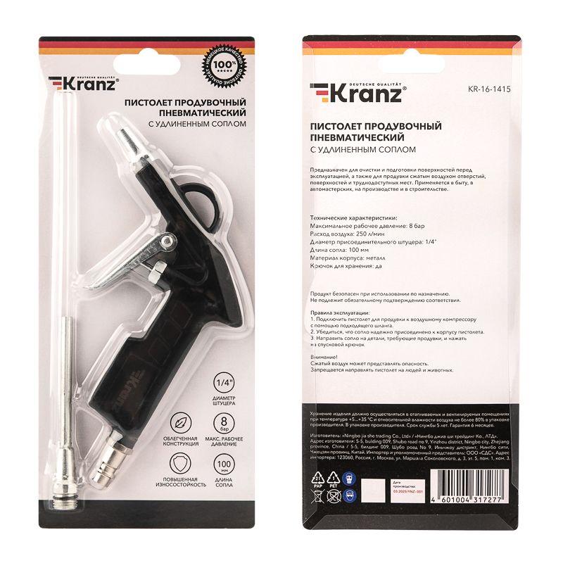  Пистолет продувочный пневматический с удлиненным соплом 135мм метал. Kranz KR-16-1415 фото в каталоге от BTSprom.by