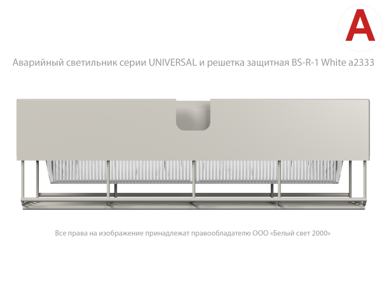  Светильник аварийный BS-UNIVERSAL-10-L4-LED 4000К Белый Свет a30193 фото в каталоге от BTSprom.by