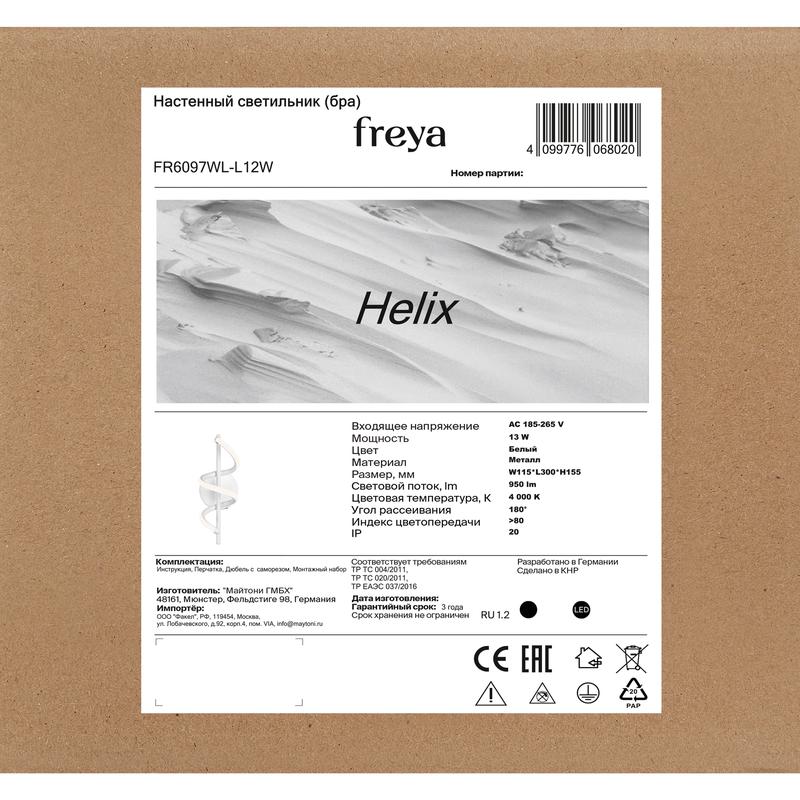 Светильник Helix 13Вт IP20 бра настен. Freya FR6097WL-L12W фото в каталоге от BTSprom.by