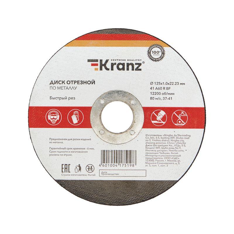 диск отрезной по металлу (125х1.0х22.23мм) kranz kr-90-0912 от BTSprom.by