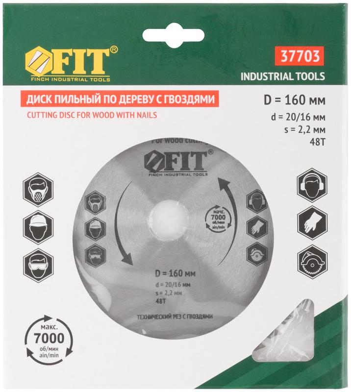 Диск пильный для циркулярных пил по дереву 160х20/16х48T технический рез с гвоздями FIT 37703 фото в каталоге от BTSprom.by