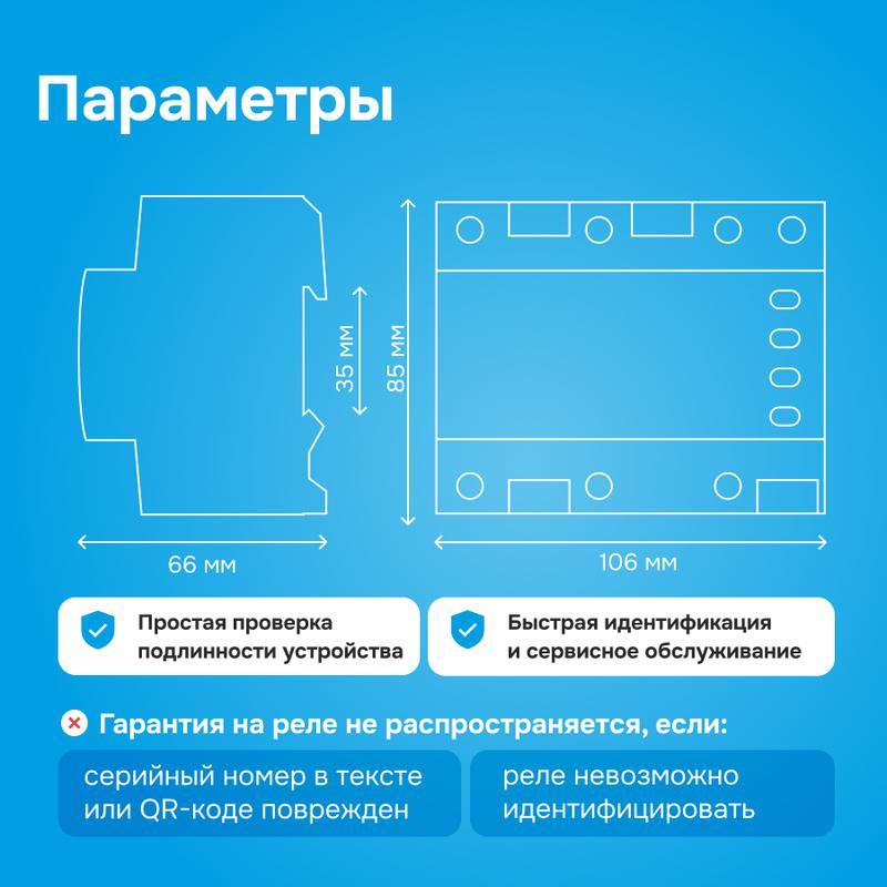  Реле напряжения D6-50 Welrok 4660251140373 фото в каталоге от BTSprom.by