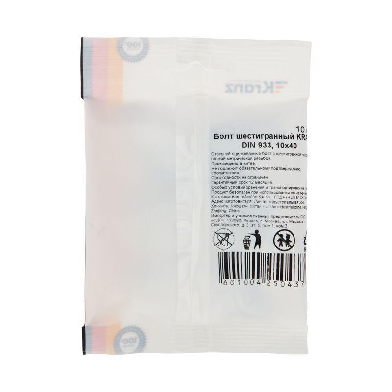  Болт с шестигранной головкой 6х40 DIN 933 (уп.10шт) Kranz 1302-0640-4 фото в каталоге от BTSprom.by