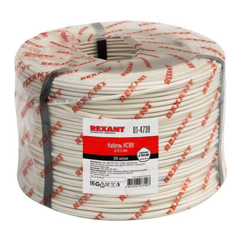 кабель ксвв 6х0.4 (м) rexant 01-4739 от BTSprom.by