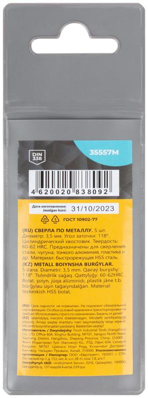  Сверло по металлу HSS угол заточки 118град. 3.5х70мм (уп.5шт) MOS 35557М фото в каталоге от BTSprom.by