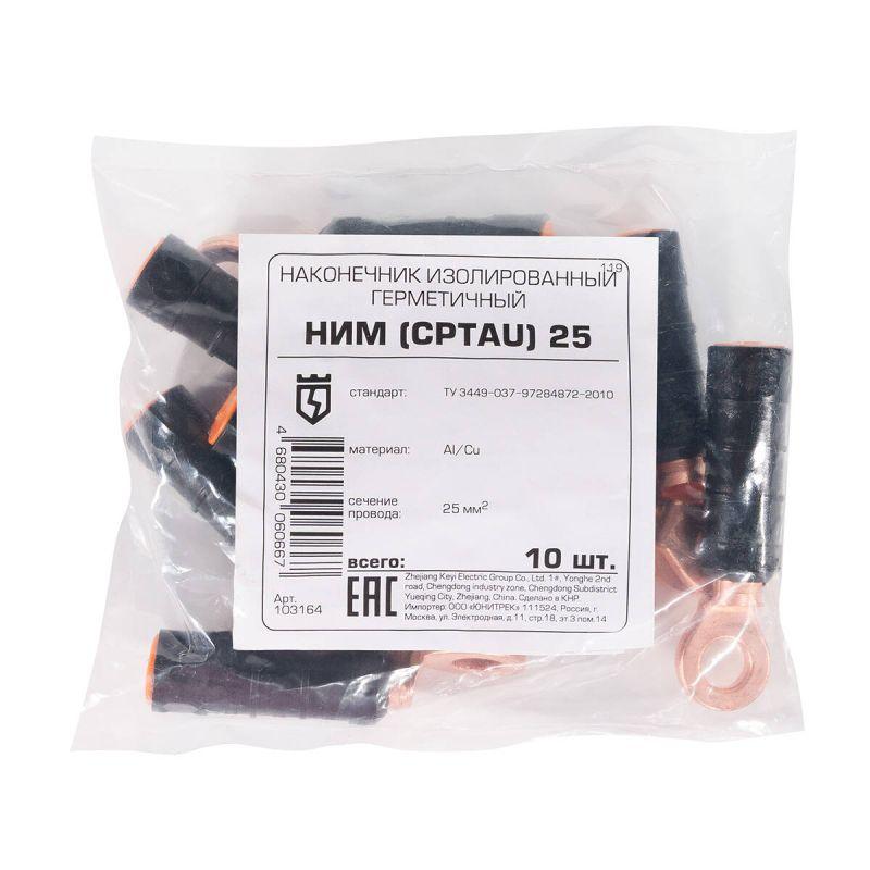  Наконечник герметичный изолированный НИМ (CPTAU) 25 черн. КВТ 103164 фото в каталоге от BTSprom.by