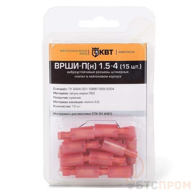 Разъем виброуст. штекерный ВРШИ-П(н) 1.5-4 (уп.15шт) КВТ 75375 фото в каталоге от BTSprom.by  Разъем виброуст. штекерный ВРШИ-П(н) 1.5-4 (уп.15шт) КВТ 75375 фото в каталоге от BTSprom.by