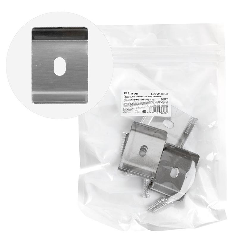 крепеж для профиля cab269 ld369 (уп.6шт) feron 48244 от BTSprom.by