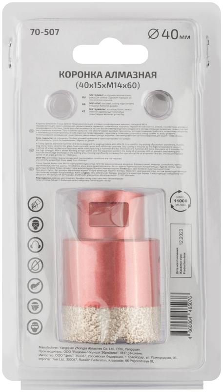  Коронка алмазная универсальная для УШМ Special 40х15хМ14х60мм Cutop 70-507 фото в каталоге от BTSprom.by