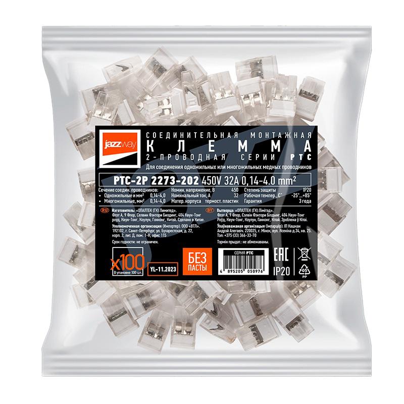  Клемма монтажная нажимного соединения PTC-2P 2273-202 450В 32А 0.14-4.0кв.мм Jazzway 5050976 фото в каталоге от BTSprom.by