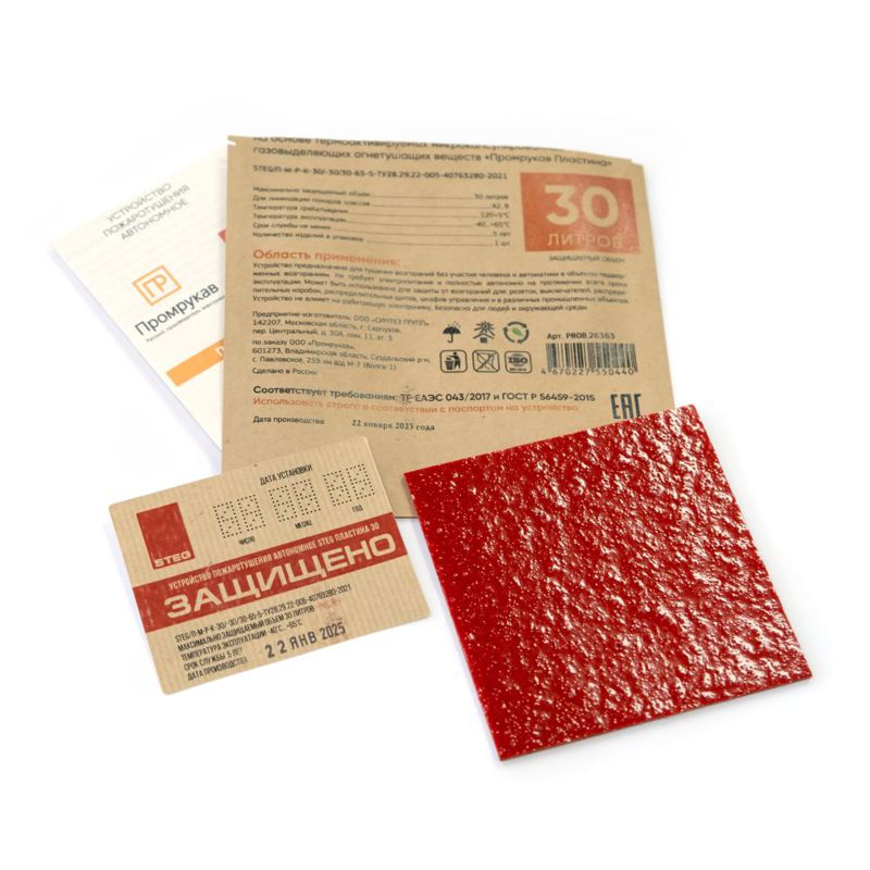 пластина противопожарная steg пр-30 промрукав pr08.26363 от BTSprom.by