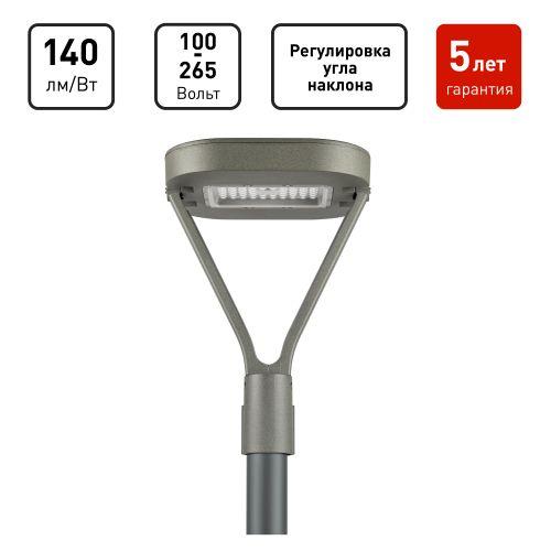 светильник светодиодный spp-505-0-30k-050 50вт 3000к ip65 6000лм ксс д садово-парковый сер. эра б0062697 от BTSprom.by